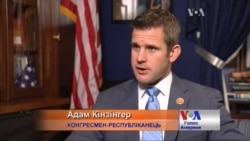 Конгресмен Кінзінґер: резолюція Конгресу має політичне значення