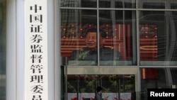 位於北京的中國證券監督管理委員會（2021年7月9日）