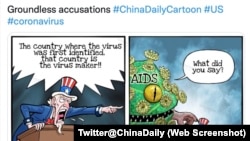 2021年8月12日，中共中央宣传部主办的《中国日报》在推特上发布一幅漫画，试图将艾滋病生化武器阴谋论与新冠病毒可能从武汉病毒研究所实验室泄露的假说等同起来。