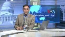 لویه پښتونخوا په ټي وي
