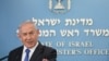 Israel's Prime Minister Benjamin Netanyahu announces full diplomatic ties will be established with the United Arab Emirates, during a news conference on Thursday, Aug. 13, 2020 in Jerusalem. In a nationally broadcast statement, Netanyahu said the …