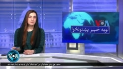 لویه پښتونخوا په ټي وي
