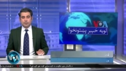 لویه پښتونخوا په ټي وي
