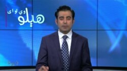 هېلو وي او اې په ټي وي