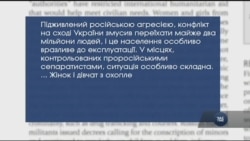 Мешканці Донбасу найчастіше стають жертвами торгівлі людьми в Україні - звіт Держдепу. Відео