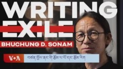 བཙན་བྱོལ་ནང་གི་རྩོམ་པ་པོ་དང་རྩོམ་རིག