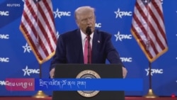 ཛེ་ལན་སི་ཀེས་ཞི་བདེའི་ཆེད་སྲིད་འཛིན་གོ་གནས་བློས་གཏོང་བྱ་ཆོག་ཟེར། 