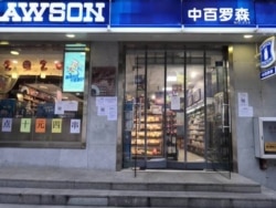 ហាង​លក់​ឥវ៉ាន់​មួយក្បែរ​សាកលវិទ្យាល័យ​វូហាន (Wuhan University) មាន​សភាព​ស្ងប់​ស្ងាត់​ កាល​ពី​ថ្ងៃ​ទី​៣០ ខែ​មករា ឆ្នាំ ២០២០ ខណៈ​ទីក្រុង​វូហាន ក្រោយ​ពីទី​ក្រុង​នេះ​ត្រូវ​បាន​រដ្ឋាភិបាល​ចិន​បិទ​មិន​ឲ្យ​ចេញ​ចូល​ដើម្បី​ទប់ទល់​នឹង​ការរាលដាល​នៃ​មេរោគ​កូរ៉ូណាវីរុស​ថ្មី។ (រូបថត​ផ្តល់​ឲ្យ)