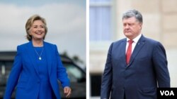 Гілларі Клінтон і Петро Порошенко