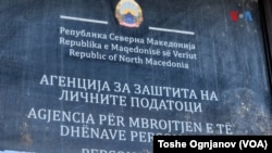 Агенција за заштита на личните податоци, седиште во Скопје