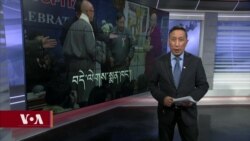 ཀུན་གླེང་གསར་འགྱུར། ༢༠༢༢ ལོའི་ཟླ་༡༠ ཚེས་༥