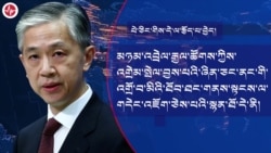 རྒྱལ་ཚོགས་ཀྱི་མིག་མདུན་དུ་རྒྱ་ནག་གིས་ཞིན་ཅང་སྙན་ཐོ་ལ་སྐྱོན་བརྗོད།