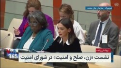 نسخه کامل جلسه غیررسمی شورای امنیت درباره اعتراضات در ایران