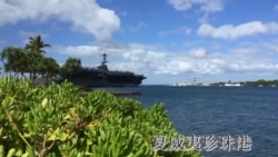 2016环太军演落幕 中国参演受关注