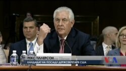 Деякі сенатори висловлюють побоювання щодо призначення Тіллерсона держсекретарем США. Відео