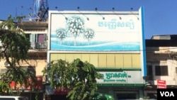 រូបឯកសារ៖ ប្រជាពលរដ្ឋធ្វើដំណើរ​ឆ្លងកាត់​មុខ​គ្រឹះសា្ថន​មីក្រូហិរញ្ញវត្ថុប្រាសាក់ នៅ​រាជធានី​ភ្នំពេញ នៅ​ថ្ងៃទី៨ ខែធ្នូ ឆ្នាំ២០២១។ (លាស់ លីបលីប/វីអូអេ)