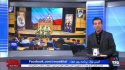 روی خط: از ادعا تا واقعیت اظهارات نامزدهای نظام در صداوسیما