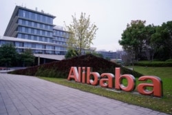 浙江省杭州市阿里巴巴总部前的标识。（2019年11月18日）