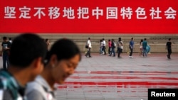 北京天安門廣場豎立的標語牌。