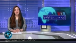 لویه پښتونخوا په ټي وي
