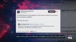 اخوان المسلمین در آستانه قرار گرفتن در فهرست سازمان‌های تروریستی خارجی
