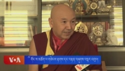སྨད་རྒྱུད་གྲྭ་ཚང་གིས་༸ གོང་ས་མཆོག་ལ་གཟེངས་རྟགས་དང་བརྟན་བཞུགས་བསྟར་འབུལ། 