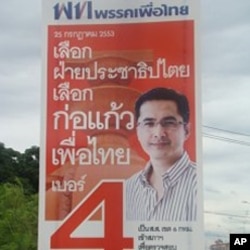 Thai By-election poster for Puea Thai Party candidate, Bangkok, 25 Jul 2010