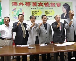 海外蔡英文之友会将举行造势大会