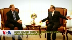 กระทรวงต่างประเทศสหรัฐฯ ย้ำจุดยืน 'ไทย' ยังเป็นมิตรประเทศที่สำคัญ หลังทางการไทยเรียกอุปทูตสหรัฐฯเข้าพบ