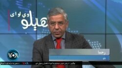 هېلو وي او ای
