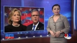 Klinton va Bush prezidentlik uchun bellashadimi?