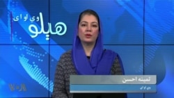 هېلو وي او اې په ټي وي