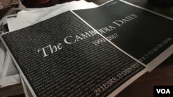 រូបឯកសារ៖ កាសែត​ជា​ភាសាអង់គ្លេស ​The Cambodia Daily បាន​សម្រេច​បិទទ្វារ​ចាប់ពី​ចន្ទ​ ទី៤​ ខែកញ្ញា​នេះ​តទៅ​ បន្ទាប់​ពី​ប្រតិបត្តិការ​បោះពុម្ភផ្សាយ​នៅ​កម្ពុជា​អស់រយៈពេល​ ២៤ឆ្នាំ​និង​១៥ថ្ងៃ​ តាំងពី​ឆ្នាំ១៩៩៣​មក​ រាជធានីភ្នំពេញ​ ថ្ងៃទី៤​ ខែកញ្ញា​ ឆ្នាំ​២០១៧។  (ហ៊ាន សុជាតា/VOA)