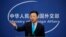 FILE - Chinese Foreign Ministry new spokesman Zhao Lijian speaks during a daily briefing at the Ministry of Foreign Affairs office in Beijing, Feb. 24, 2020. 