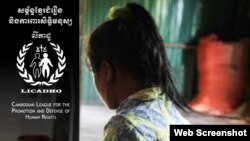 រូប​ឯកសារ៖ គម្រប​មុខ​នៃ​របាយការណ៍​របស់​អង្គការ​សិទ្ធិ​មនុស្ស​លីកាដូ ស្តី​អំពី​ជន​រង​គ្រោះ​នៃ​អំពើ​រំលោភ​សេព​សន្ថវៈ ដែល​របាយការណ៍​នេះ​ត្រូវ​ចេញ​ផ្សាយ​កាល​ពី​ថ្ងៃ​ច័ន្ទ​ទី​៣០ ខែ​វិច្ឆិកា ឆ្នាំ​២០១៥។ 