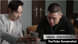 在台灣以反共影片聞名的 “油管(YouTube)” 部落客 “八炯” 製作的《中國統戰紀錄片 上集》影片截圖。