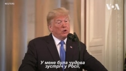 Трамп про Путіна та Крим. Відео