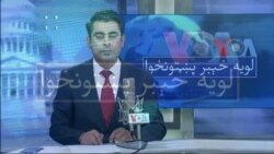 لویه پښتونخوا په ټي وي
