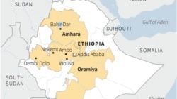 የኦፌኮ ቅሬታ