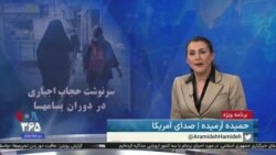 ویژه برنامه: سرنوشت حجاب اجباری در دوران پسامهسا