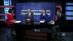 Вибори в Україні: Кого із кандидатів бачать найімовірнішим переможцем експерти із США. Відео