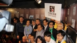 香港六四纪念馆在尖沙咀开馆 (资料照，美国之音海彦拍摄)