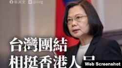 台灣總統蔡英文。（下載自蔡英文臉書）