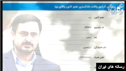 اطلاعات سعید مرتضوی در سایت کانون وکلا