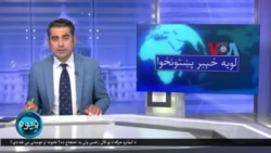 لویه پښتونخوا په ټي وي
