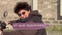 «Սամակատով» երգչուհին Ստեփանակերտից. Մի կնոջ պատմություն