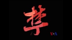 解密时刻:中国禁书(英文版 English Version) China's Forbidden Books