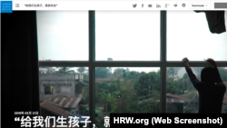 人权观察报告：‘给我们生个孩子，就放你走’：克钦族“新娘”被从缅甸贩卖到中国（网络截图）