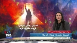 ویژه برنامه: نامداران و جنبش اعتراضی؛ فریاد، سکوت، توبه