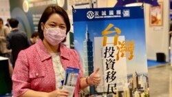 友誠國際首席顧問邱月貞表示，中國大陸出生的港人，申請移民台灣比較困難，而香港國安法實施後，曾經宣誓效忠的香港公務員，申請投資移民台灣很可能會被拒絕 (美國之音湯惠芸)